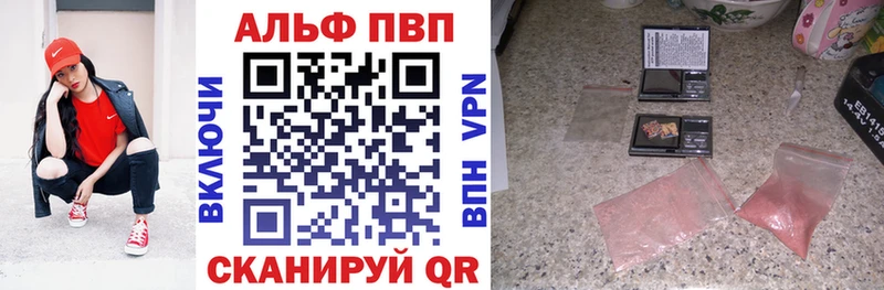 Alpha PVP VHQ  Купить закладки  Неман 
