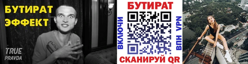 Купить закладки  Неман  БУТИРАТ бутандиол 