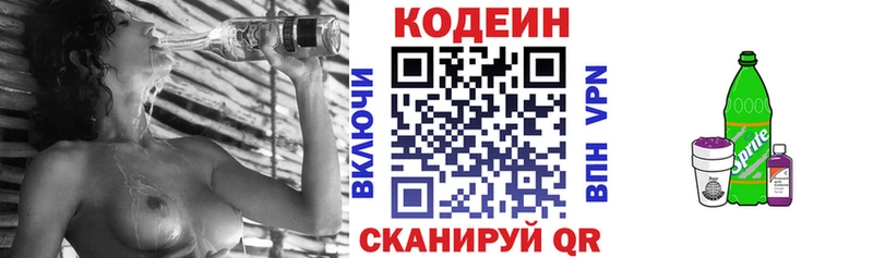 Codein напиток Lean (лин)  Купить  Неман 