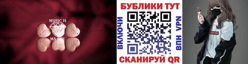 ЭКСТАЗИ 250 мг  Купить где  Неман 